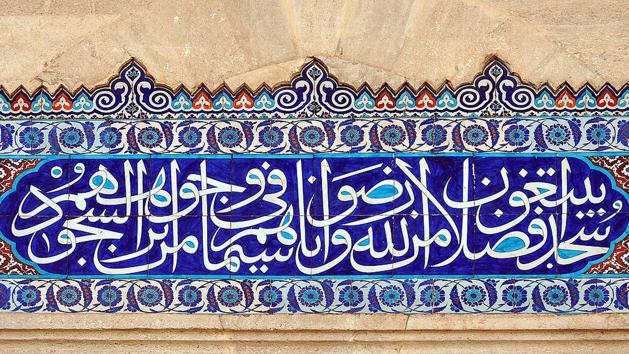 Sourate Yasin : le cœur du Coran expliqué